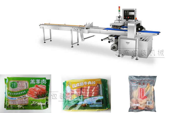 羊肉卷包装机
